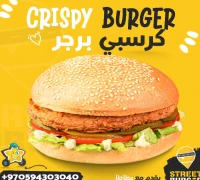كرسبي برجر — ردهة مطاعم فلوريا