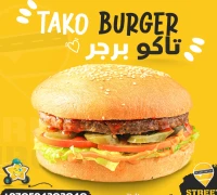تاكو برجر — ردهة مطاعم فلوريا