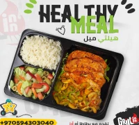 وجبة هيلثي — ردهة مطاعم فلوريا