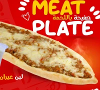 صفيحة باللحمة — ردهة مطاعم فلوريا