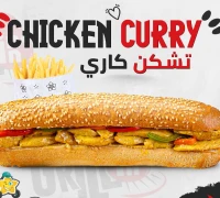 تشكن كاري — ردهة مطاعم فلوريا