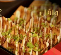وافل — حلويات دهب