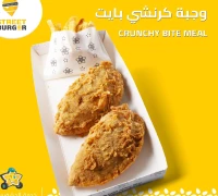 وجبة كرانشي بايت — ردهة مطاعم فلوريا