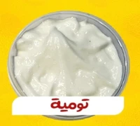 تومية — ماي برجر