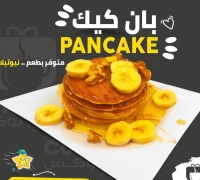 بان كيك بالعسل والمكسرات — ردهة مطاعم فلوريا