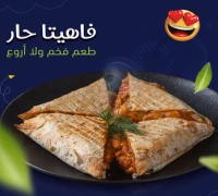 فاهيتا — مطعم التاج