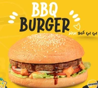 بي بي كيو برجر — ردهة مطاعم فلوريا