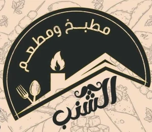 صنية رز سادة — مطعم الشنب