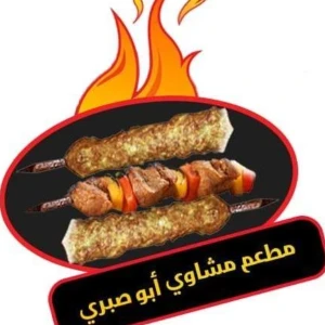 دبوس — مطعم ومشاوي ابوصبري