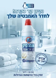 فلاش أنتركاتيك — oxygen أكسجين