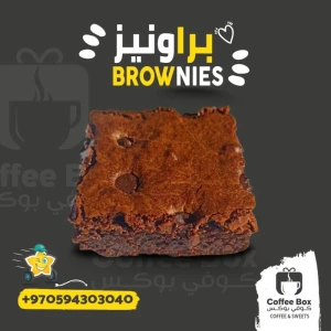 براونيز — ردهة مطاعم فلوريا