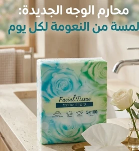 محارم فيسيال — oxygen أكسجين