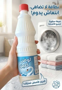 كلور لوفن كلين — oxygen أكسجين