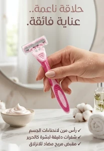 شفرة حلاقة حريمي soft — oxygen أكسجين