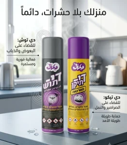 بخاخ ماجيك — oxygen أكسجين