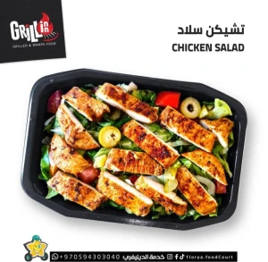 تشكن سلاد — ردهة مطاعم فلوريا