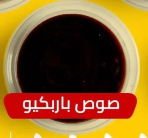 صوص باربكيو — ردهة مطاعم فلوريا