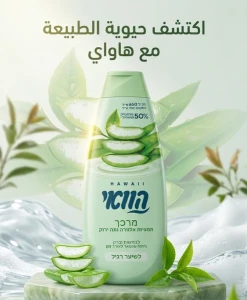 شامبو هاواي — oxygen أكسجين