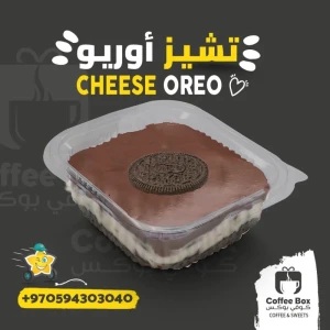 تشيز اوريو — ردهة مطاعم فلوريا
