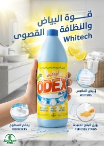 كلور أودكس — oxygen أكسجين
