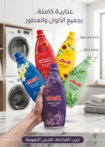 معطر ملابس من أسوتا — oxygen أكسجين