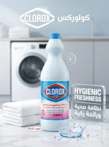 كلور كلوركس — oxygen أكسجين