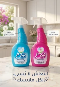 معطر بدين بخاخ — oxygen أكسجين