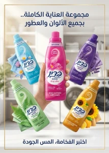 معطر ملابس بدين إكسترا — oxygen أكسجين