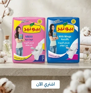 فوط بيونير — oxygen أكسجين