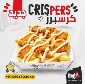 كرسبرز — ردهة مطاعم فلوريا
