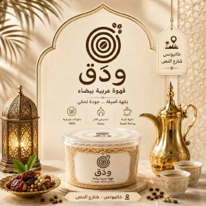 قهوة عربية — ودق للمكسرات والقهوة