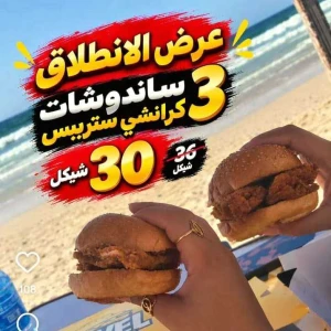 كرانشي ستربس 3 قطع وسط — مارفل بايتس