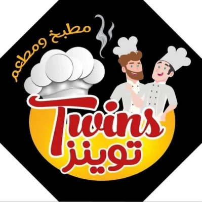 مطعم ومشاوي توينز