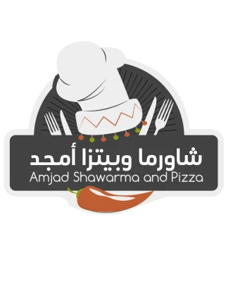 شاورما وبيتزا أمجد