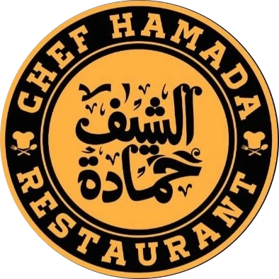 الشيف حمادة