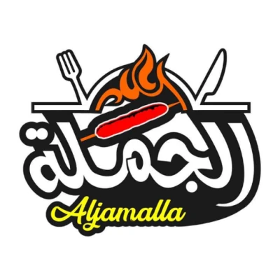 مطعم وملحمة الجملة